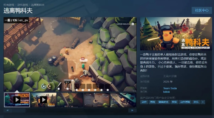 《RV There Yet?》狂卖130万，新游黑马胜《逃离鸭科夫》创新体验