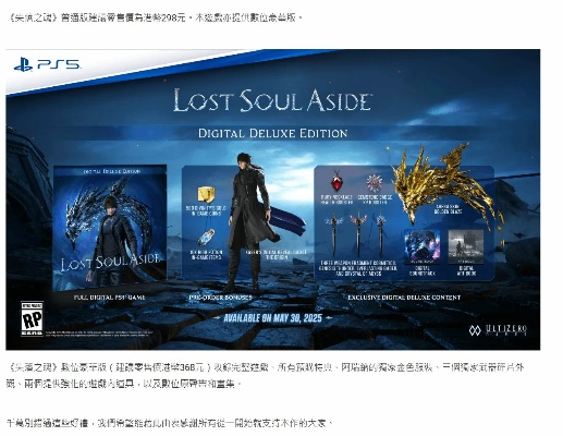 轻松获取《失落之魂》激活码，专业渠道推荐首选