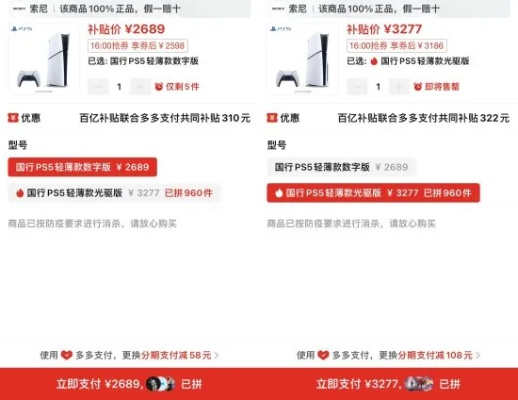 国行PS5 Pro补贴大放价！仅需4899元立省200，抢购新低价！