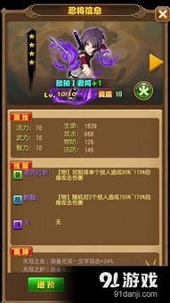 《超级忍反攻》新手攻略：全面设置解析与核心系统揭秘指南