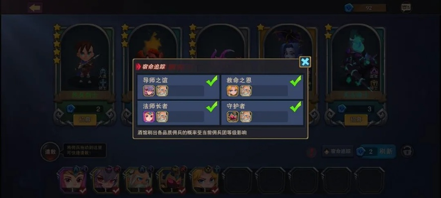 《桌面副本物语》佣兵招募，全新刷新机制揭秘攻略！