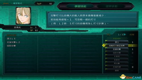 《超级机器人大战Y》全攻略揭秘：高效通关秘籍大公开