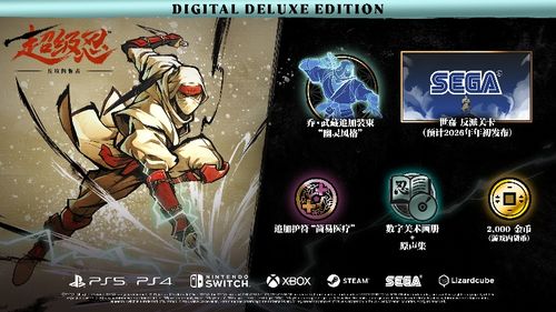 《超级忍反攻》密林潜影装束攻略：轻松获取独门秘籍