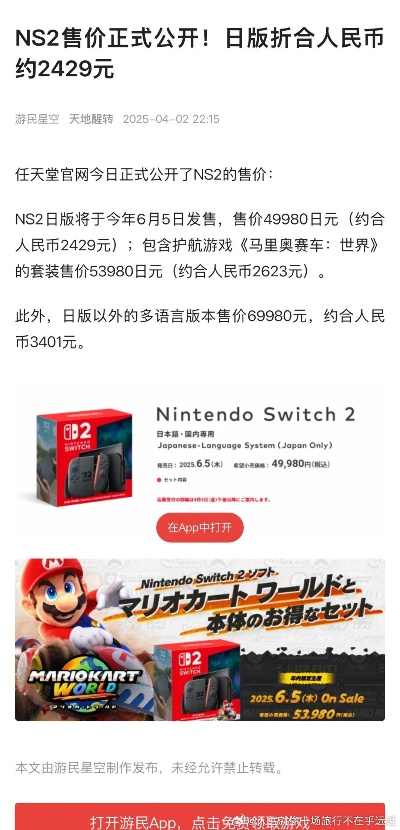 《超级忍反攻斩击》Switch版价格揭秘，性价比之选！
