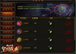 忍法大师护符获取攻略：轻松掌握斩击秘籍