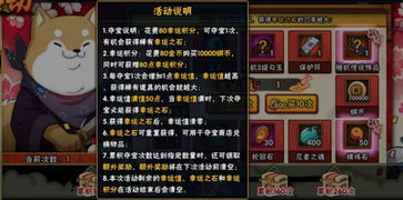 《超级忍反攻》幸运猎手护符攻略：轻松获取独门秘籍