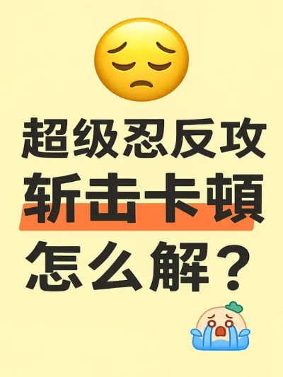 《超级忍反攻斩击》比价：揭秘哪个平台价格最实惠