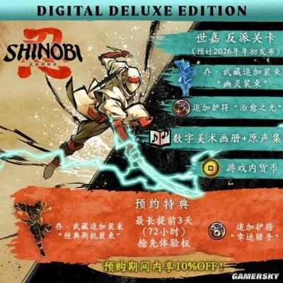 雷闪获取攻略：揭秘《超级忍反攻》高效斩击技巧