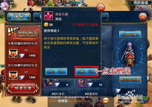 《超级忍反攻斩击攻略》全胧珠获取秘籍大揭秘