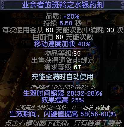 锐眼冰射体系攻略：深度解析《流放之路2》S3新构筑技巧