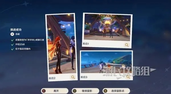 雪幕前事第六日探秘：揭秘《原神》提瓦特独特拍照点