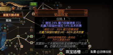 《流放之路2》S3冰弓锐眼技能精炼攻略：打造极致冰箭新篇章