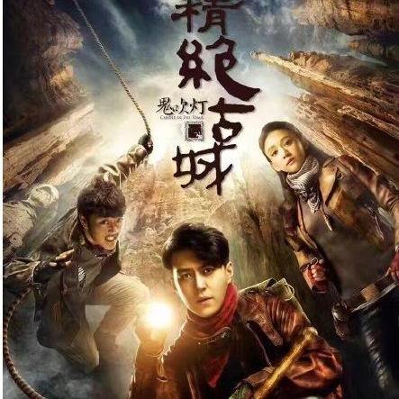 《超自然行动组》古城挑战攻略：困难精绝全L型秘籍汇总解析