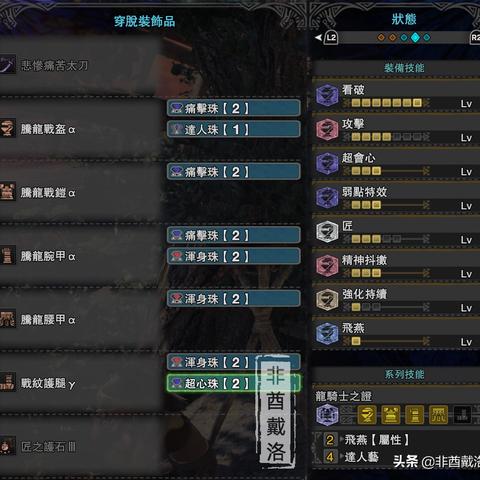 《怪物猎人荒野》1.021太刀强力配装攻略，解锁1.021版本太刀新境界