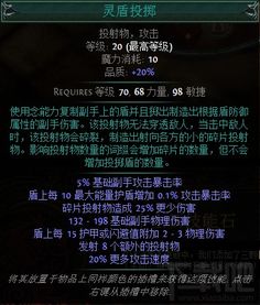 《流放之路2》S3火喷流猎巫人技能精加点策略解析，解锁全新输出境界