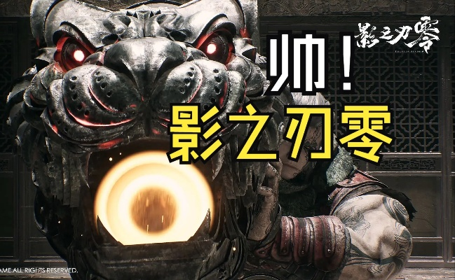 残钢刃招式解析，揭秘《影之刃零》Demo按键奥秘