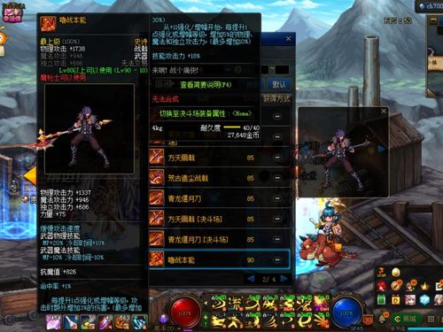 《明末渊虚剑术秘》火属性单手剑独特构筑解析