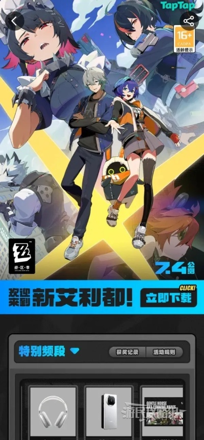 《绝区零》2.2前瞻兑换码揭晓：解锁新内容，独家福利大放送