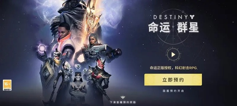 《命运群星》福利攻略：充值返利领取技巧大揭秘