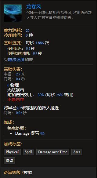 风暴图腾萨满召唤秘籍，揭秘《最后纪元》全新构筑攻略