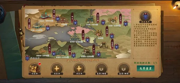 真武山出山帮胖子麻杆木牌获取攻略，揭秘高效寻宝路径