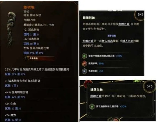 《最后纪元》S3反伤德鲁伊新攻略：打造无敌防御力秘籍