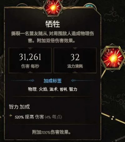 火焰鞭术士裂隙新纪元：物理裂隙BD攻略解析