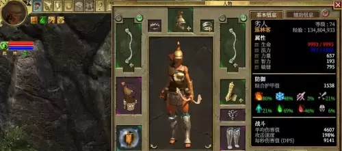 《泰坦之旅2》装备属性深度解析，解锁神秘新价值