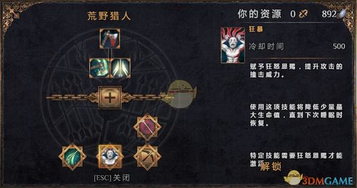 《荒野猎手巅峰装备》9星黑蚀龙盾斧配装攻略大揭秘