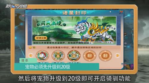 《造梦西游无双》宠物坐骑捕捉攻略，高效刷取技巧大公开！