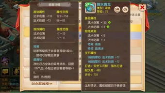 《造梦西游无双》属性权重解析：深度揭秘新价值攻略