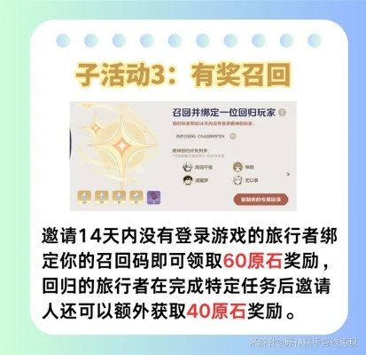 原石轻松得！《原神》预约攻略，芳信聆音活动H5预约新技巧揭晓