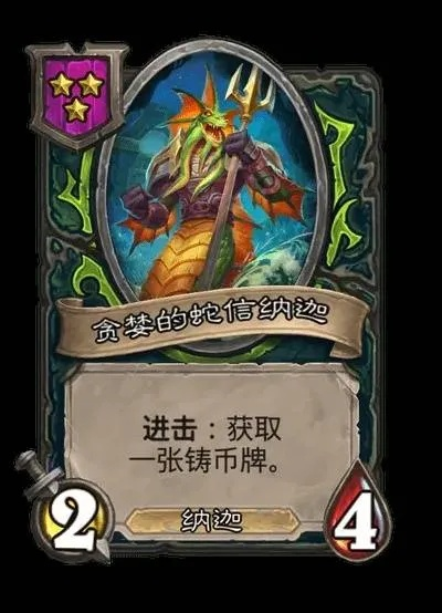 《炉石传说》33.2.2更新：橙标阿梅达希尔削弱，揭秘新平衡之道