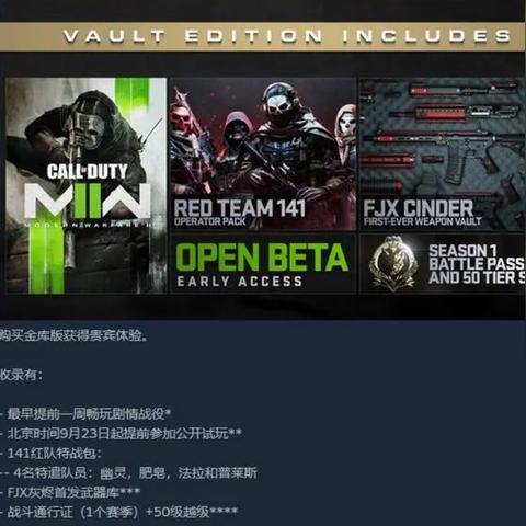 《使命召唤22黑7金库版揭秘：独家奖励大揭秘》