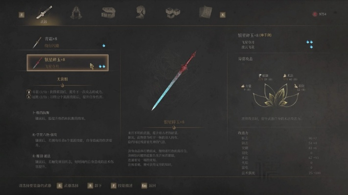 《明末渊虚之羽》剑法攻略：解锁单手剑最强连招秘籍