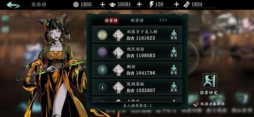 《明末渊虚之羽》心法攻略：执念心魔高效战法解析