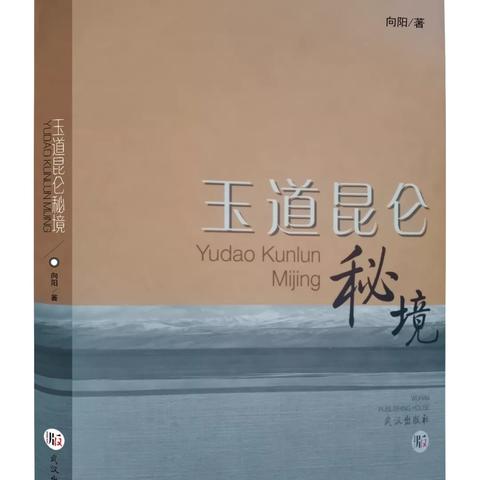 昆仑秘境探秘：极限侧门新视角，揭秘超自然行动组新篇章