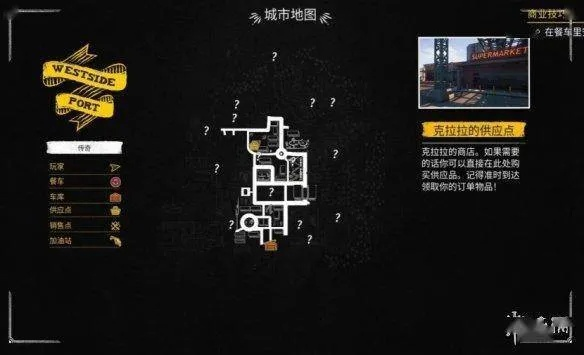 《超自然行动组》地图攻略：L形房间全图解析秘籍揭秘