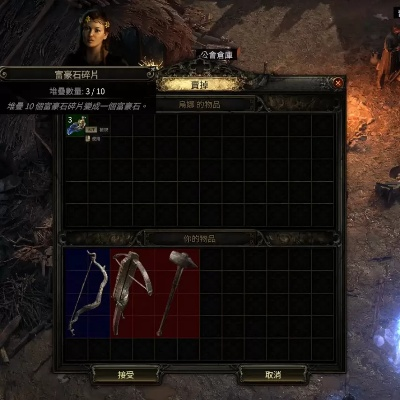 《流放之路2》S3佣兵开荒攻略：技能搭配与装备秘籍深度解析