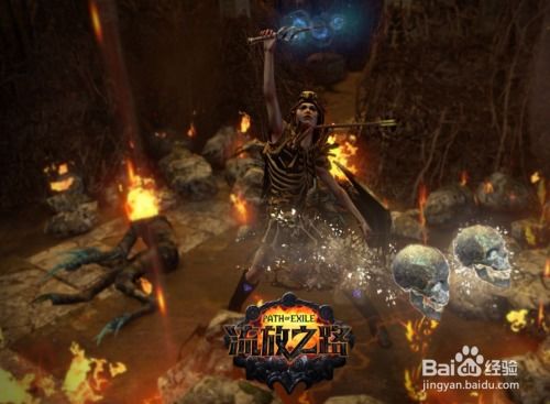 《流放之路2》S3女巫开荒攻略：技能加点新秘籍大揭秘