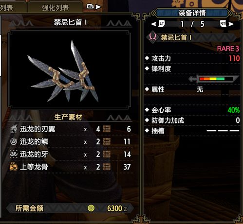 雷双刀实战攻略：荒野猎人高效配装解析**新技巧**