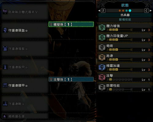 《荒野猎手秘籍：1.021盾斧配装攻略大揭秘》