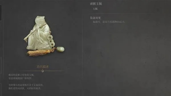 龙凤玉佩攻略：揭秘《明末渊虚之羽》独特获取途径