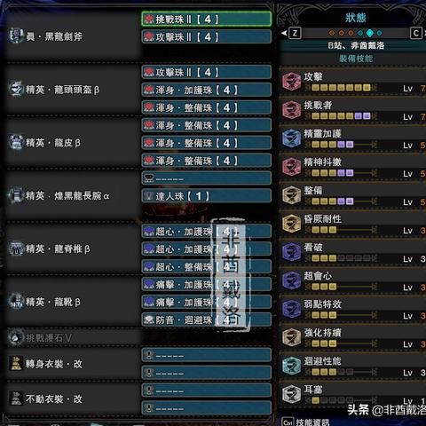 《荒野猎人》属性瓶斩斧配装攻略，解锁最强战斗新境界