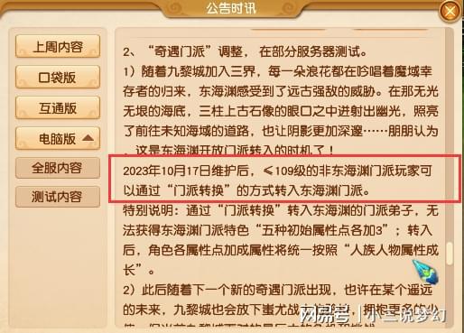 《明末渊虚之羽》红门攻略揭秘，答案路径速查指南