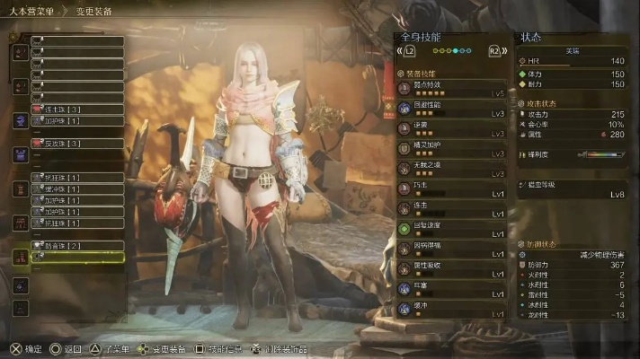 荒野猎人操虫棍毕业护石搭配攻略，解锁全新战斗潜能