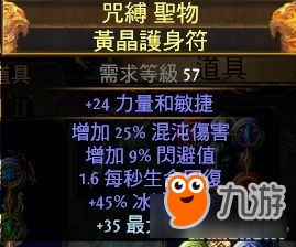 《流放之路2》女巫女术士开荒攻略：技能装备精选指南，打造全新战斗力