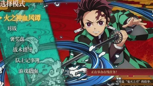 《鬼灭之刃火之神血风谭2》第二章点数速刷秘籍，高效攻略新解法