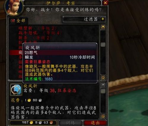 《泰坦之旅2》战士开荒攻略：揭秘高效前期玩法技巧