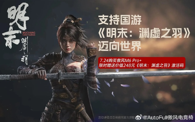 《明末渊虚之羽》枪法精髓深度剖析，解锁全新战斗价值